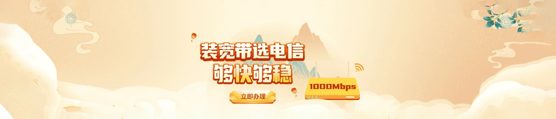 宽城区电信宽带