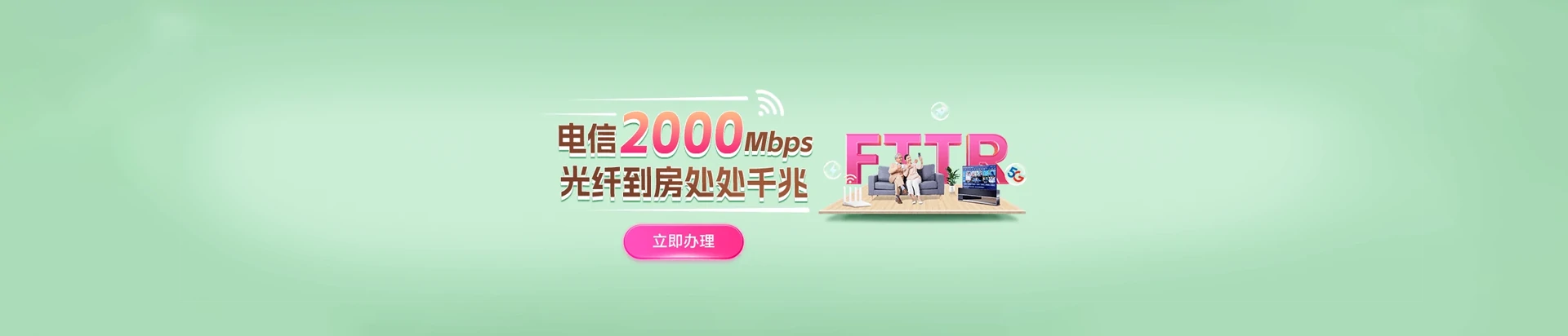 宽城区电信宽带